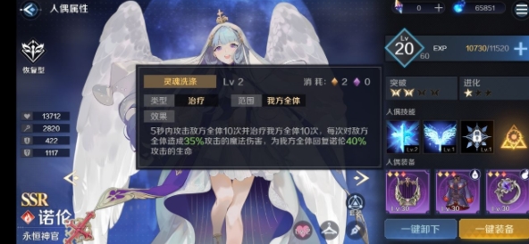 复苏的魔女新手怎么组队？新手阵容搭配推荐[多图]图片1