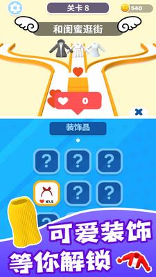 约会大作战截图