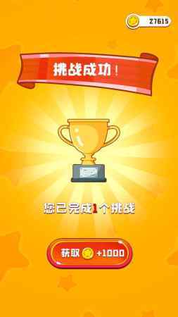 彩绳排序3D截图