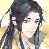 女皇专宠美男养成计划