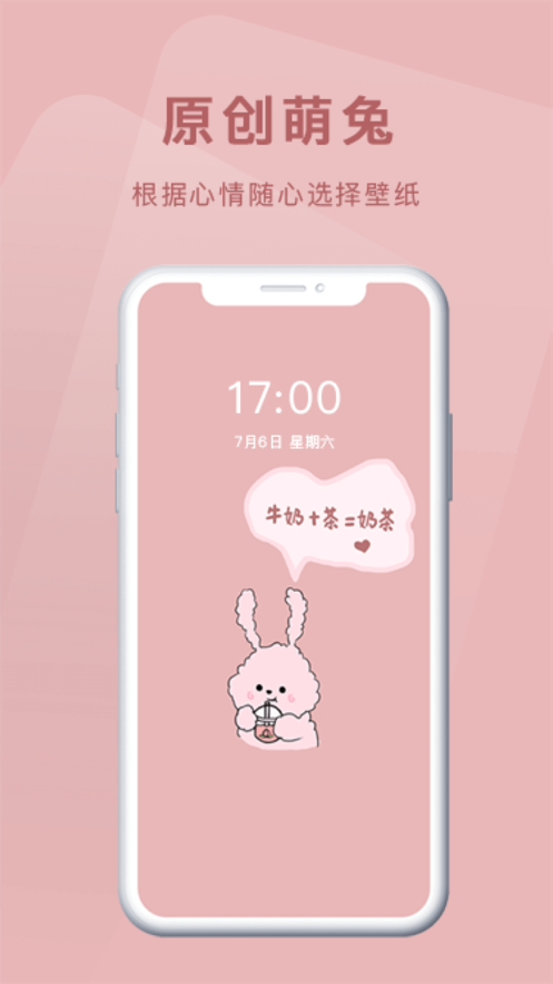 ToTo壁纸截图