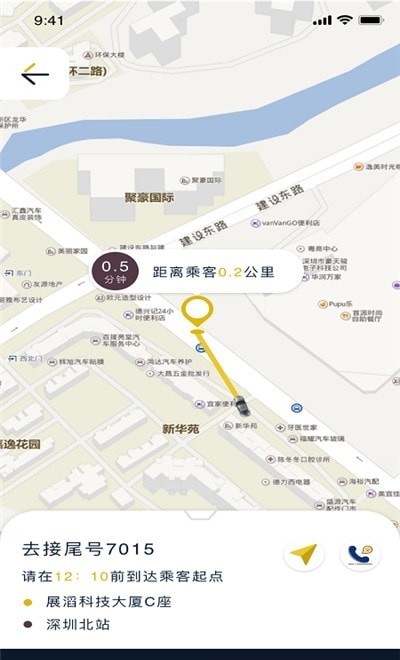 蜂度司机截图