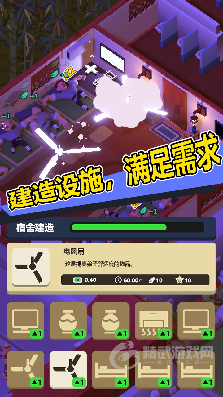 新乌龙院模拟器