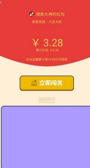 猜歌有钱赚