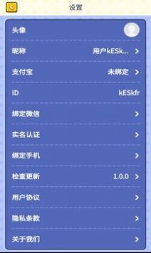猜歌有钱赚截图