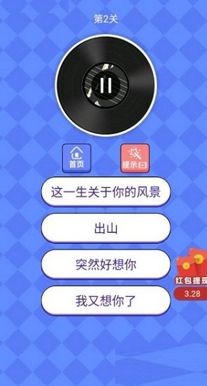 猜歌有钱赚截图