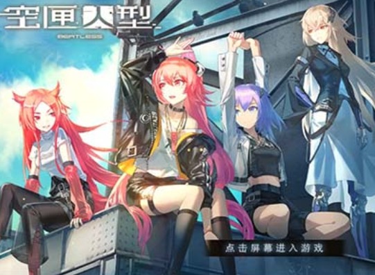 空匣人型新手教程 空匣人型新手玩家攻略
