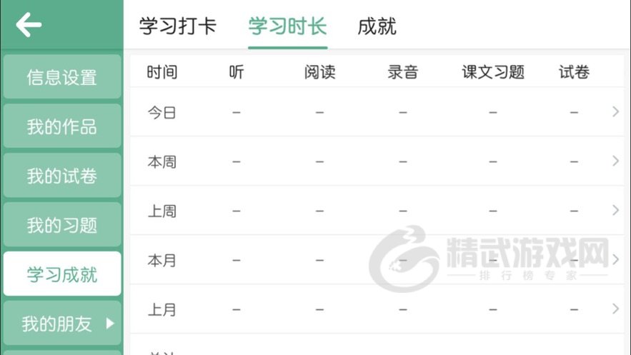 优格英语