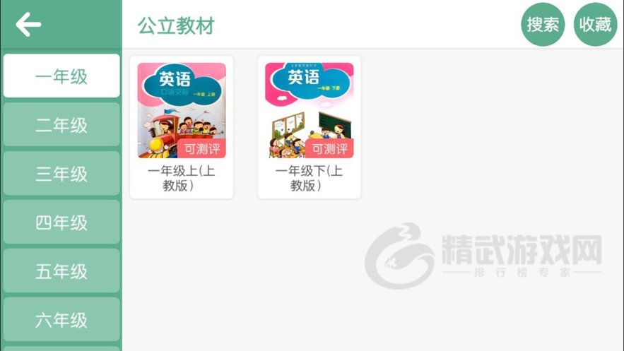 优格英语