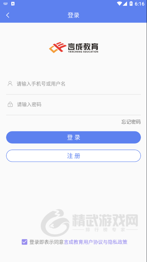 言成教育