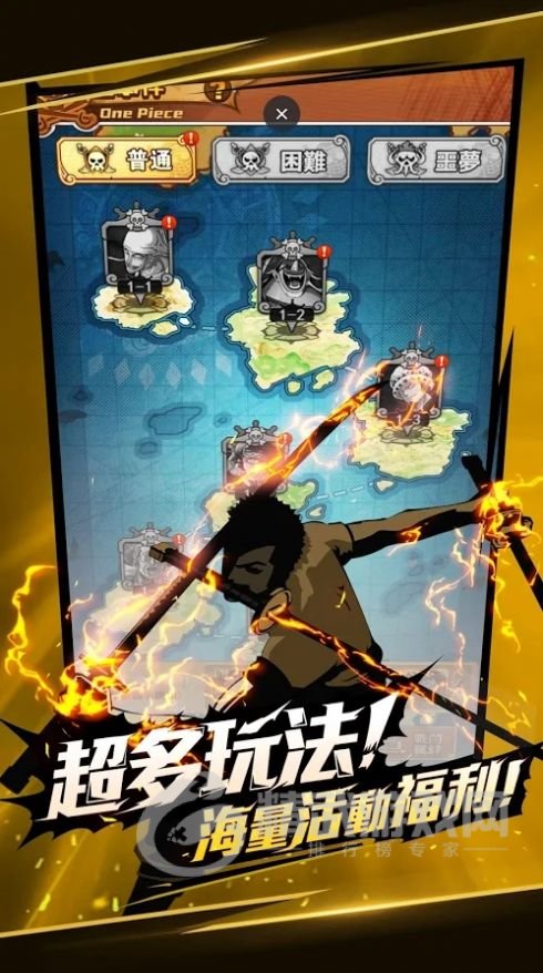 航海冒险王