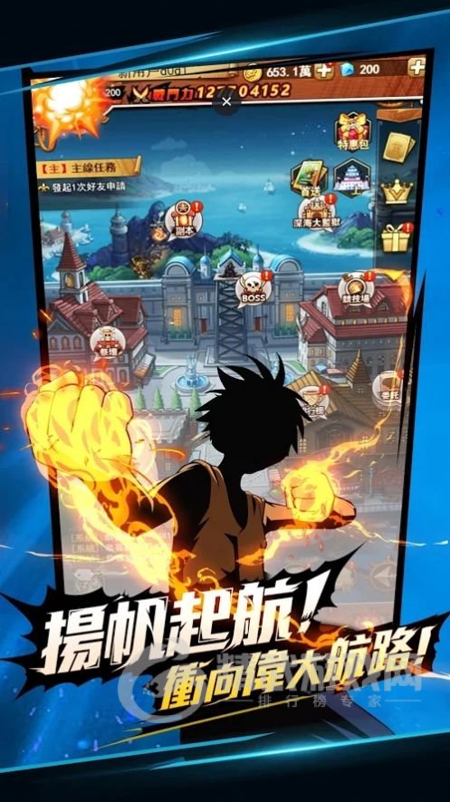 航海冒险王