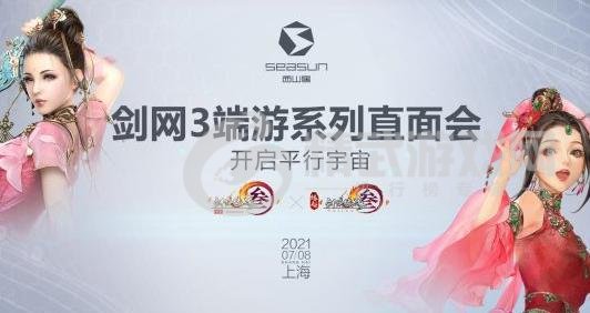 剑网3缘起7月23日不删档测试 周深献唱主题曲[多图]图片3