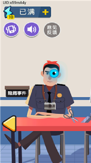 侦探高高手截图