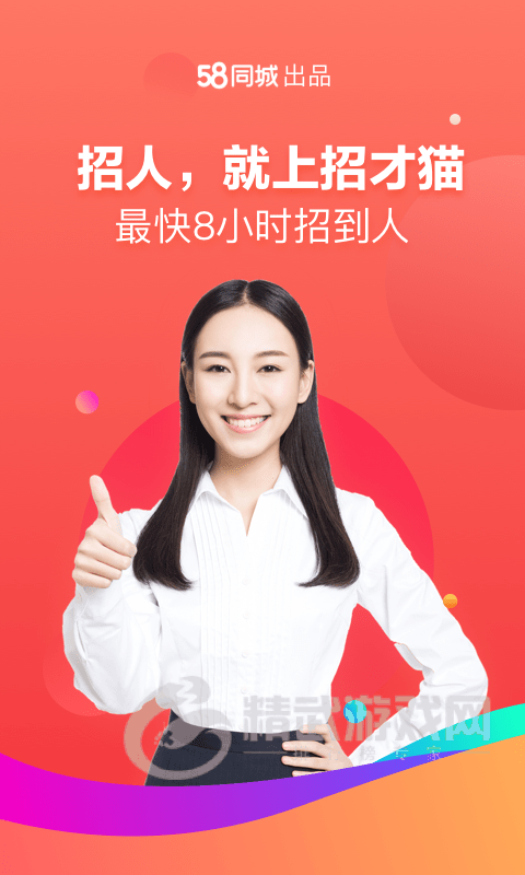 招才猫直聘