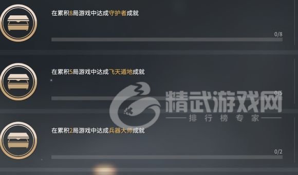 永劫无间成就大全完成攻略：隐藏成就任务达成流程一览[多图]图片2