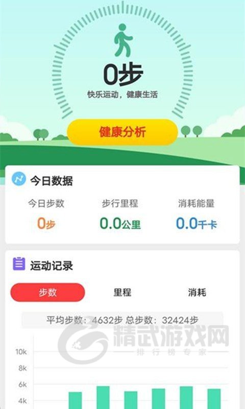 计步有宝