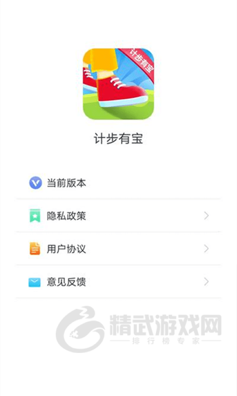 计步有宝
