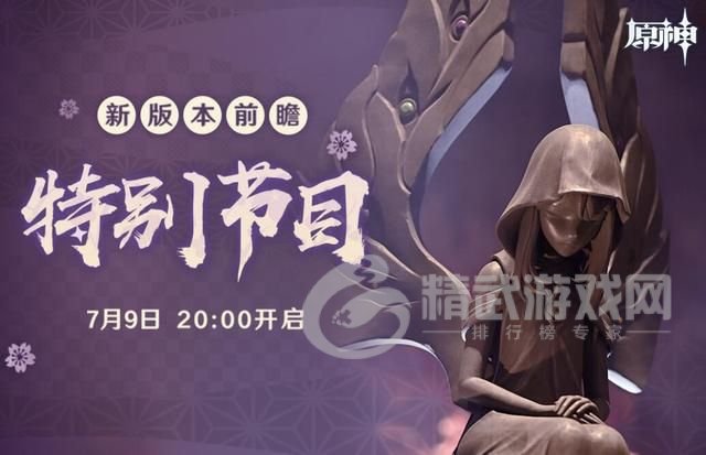 原神虚空直播间梗的由来：虚空直播间是什么梗[多图]图片2