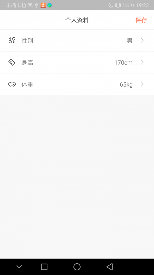 计步有宝截图