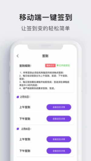 睿师汇截图