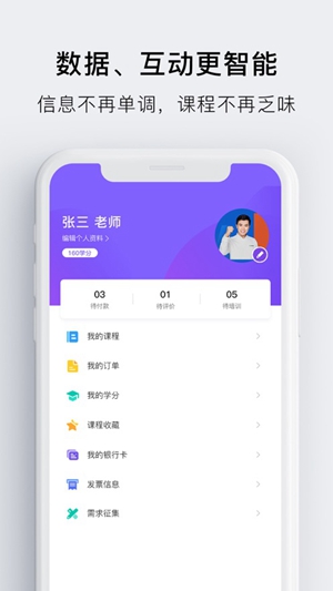 睿师汇截图