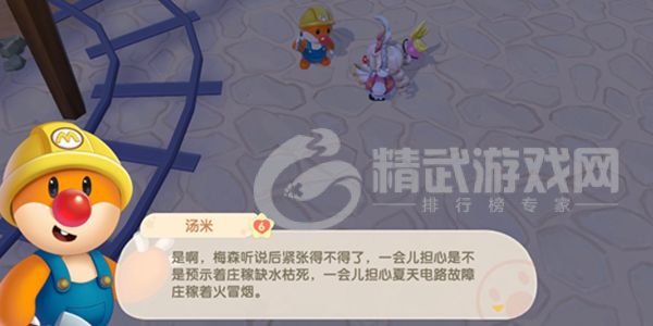 摩尔庄园灾难漩涡是什么？灾难漩涡详情介绍[多图]图片1