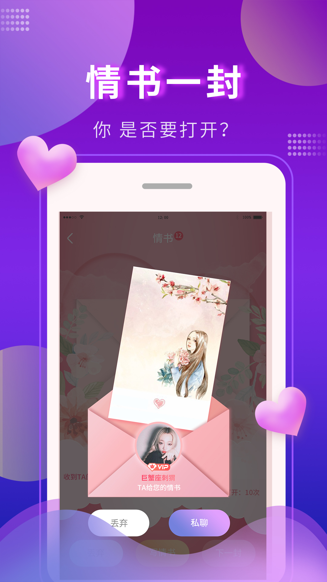又甜交友截图