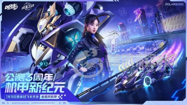 qq飞车怎么为张含韵打call？每周为张含韵打call攻略[多图]图片1