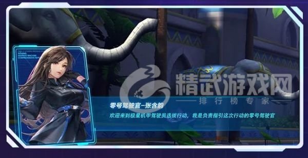 qq飞车怎么为张含韵打call？每周为张含韵打call攻略[多图]图片3