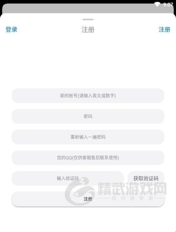 冷狐游戏盒子