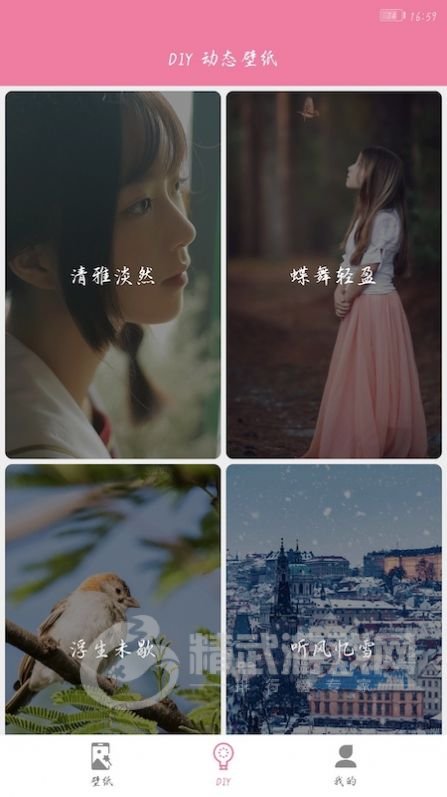 遇见壁纸