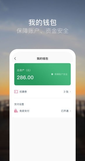 众力出行截图