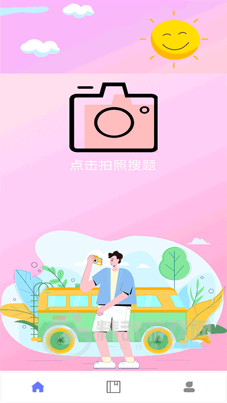 拍照搜题家长帮