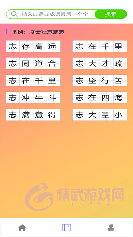 拍照搜题家长帮