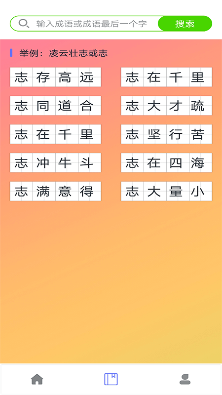 拍照搜题家长帮截图