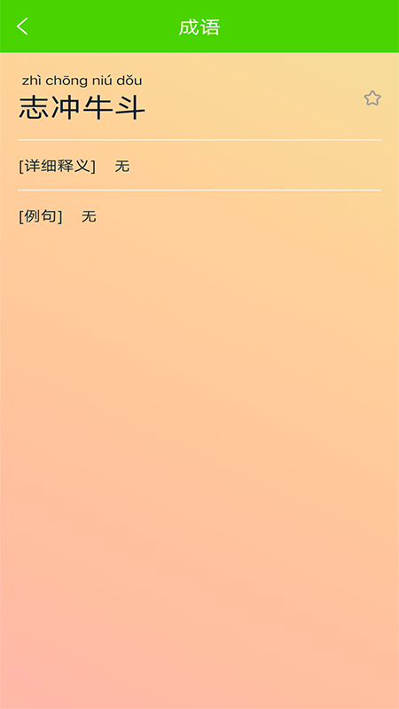 拍照搜题家长帮截图