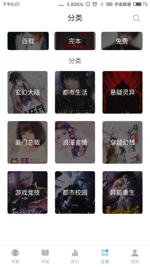 啃书星球截图