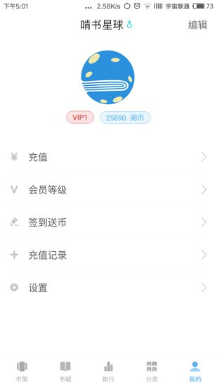 啃书星球截图