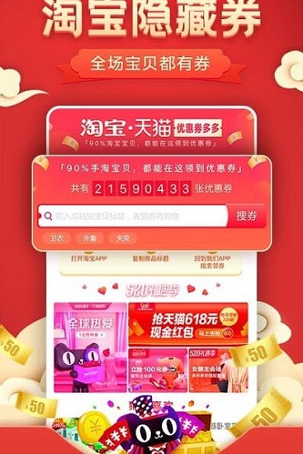 灰兔券截图