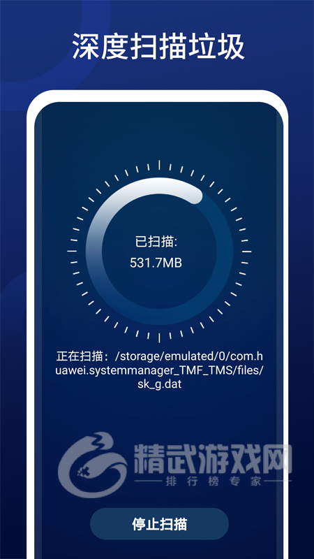 全优清理精灵