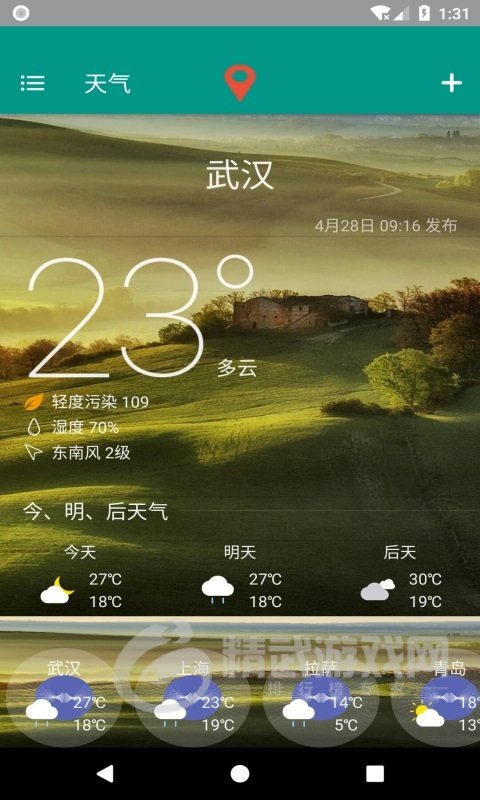 非常准天气