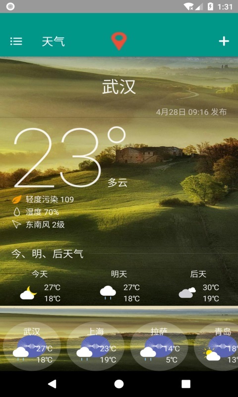 非常准天气截图