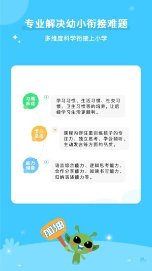 咕噜AI课截图