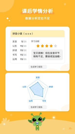 咕噜AI课截图