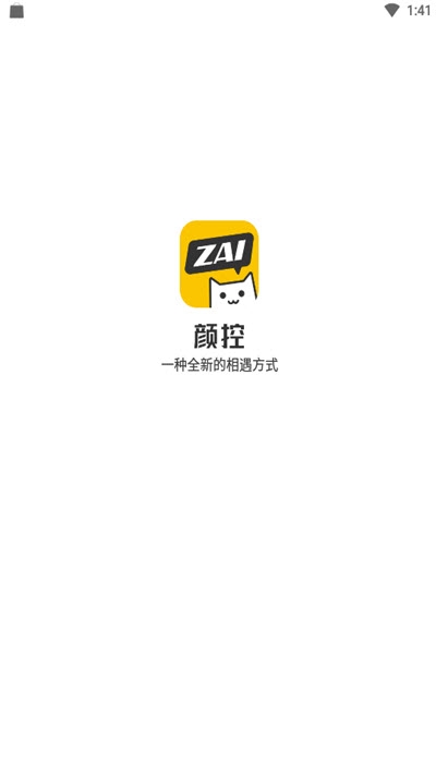 颜控交友截图
