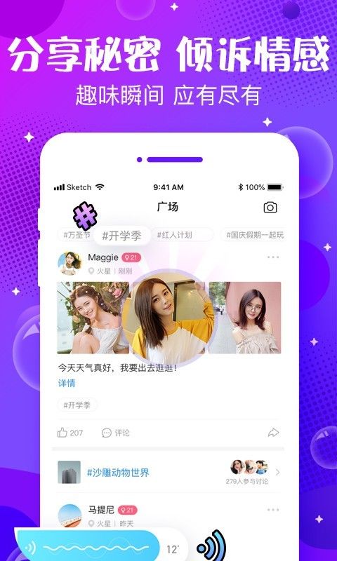 颜控交友截图