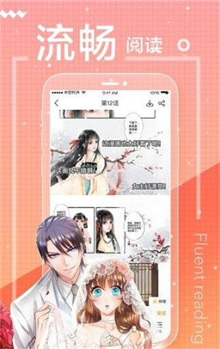 思思漫画截图