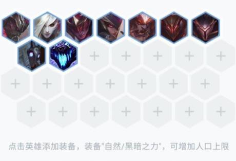 云顶之弈11.14黑夜屠龙攻略 黑夜屠龙怎么玩？[多图]图片1