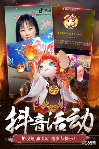 道友请留步截图